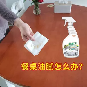 Lau Bàn Làm Sạch Máy Tính Để Bàn Xịt Khách Sạn Nhà Hàng Bàn Ăn Tẩy Mỡ Xịt Dụng Cụ Tiện Dụng Không Làm Sạch Nước Chất Lỏng 26.3.22