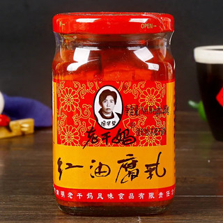 Chao Đỏ Laoganma Hũ 260g - Gia Vị Chấm Lẩu, Xào Rau, Ăn Cháo Thơm Ngon Béo Bùi, Hàng Nội Địa Chuẩn