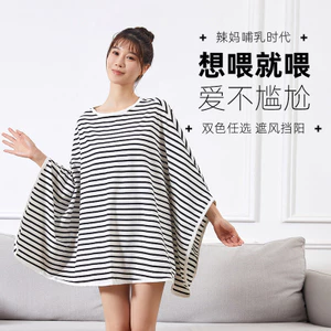 Khăn Đi Chơi Cotton Mùa Thu Khăn Cho Con Bú Mùa Xuân Mùa Hè Xấu Hổ Vải Điều Dưỡng Khăn Chống chói Camisole Chặn Điều Dưỡng Quần Áo