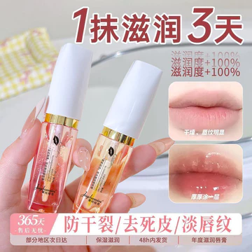 | 【his romand】 | ☼Pure Secret Tinh Chất Môi Đổi Màu Tinh Chất Tẩy Tế Bào Da Chết Làm Mờ Môi Đường Dưỡng Ẩm Dưỡng Ẩm Môi Dầu Nhà Sản Xuất Hàng Có Sẵn❊