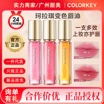 Colorkey Colorkey Colorkey Water Gloss Dầu môi đổi màu Tinh chất môi Dầu chống dính Cốc Son môi Không phai màu Lip Wrink