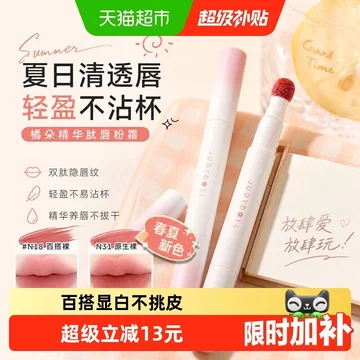 [Kéo xuống Trang Thưởng thức Giảm giá] Judydoll Judydoll Lip Powder Cream Glaze Matte Lip Lip Mud n18 No Face