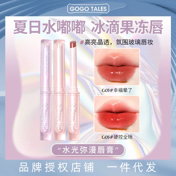 GOGO TALES GOGO Dance Water Gloss Solid Lipstick Water Gloss Full Lipstick Mirror Lip Gloss Lip Lip Dưỡng ẩm