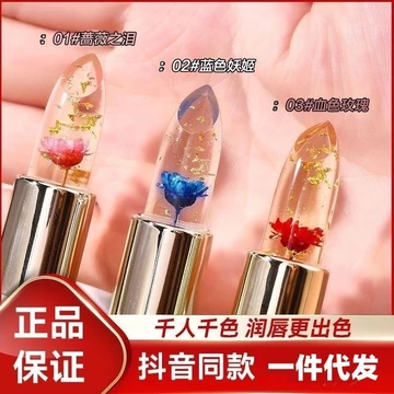 Son môi thay đổi màu thạch hoa dưỡng ẩm dưỡng ẩm Cốc chống dính lâu trôi không phai màu Son môi thay đổi nhiệt độ [Hàng có sẵn Vận chuyển nhanh]
