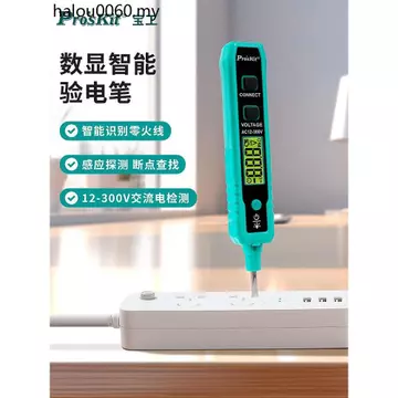 Baogong Đa Năng Điện Thông Minh Bút Thử Điện Chuyên Dụng Điện Cảm Ứng Chuyên Dụng Phát Hiện Bút Điện Hiển Thị Kỹ Thuật Số Bút Thử NT-320-C