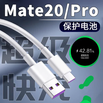 Thích hợp cho cáp dữ liệu Huawei mate20 Cáp 5A mate20Pro Cáp sạc 40 sạc nhanh mate20x Thích hợp cho cáp sạc nhanh Glory Cáp 5A Giao diện màu tím WW