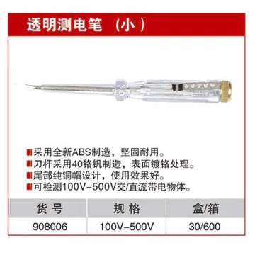 Shi Bút Điện Tay Cầm Bằng Nhựa Trong Suốt Bút Thử Điện Nhỏ Điện Bút Điện Hộ Gia Đình Bút Điện Công Cụ Chống Thế Giới908006