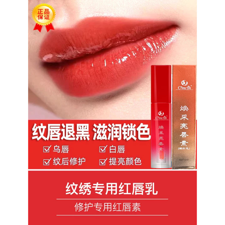 Son Bóng Đỏ Sau Môi Làm Sáng Son Bóng Đặc Biệt Cho Hình Xăm Thêu Trở Lại Màu Sửa Chữa Son Bóng Son Môi Chính Hãng