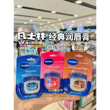 Son dưỡng môi Vaseline Vaseline Hồng Kông Hương vị cổ điển Hương vị nguyên bản Hoa hồng Ca cao Dưỡng ẩm Dưỡng ẩm Chống nứt nẻ Sửa chữa 7g