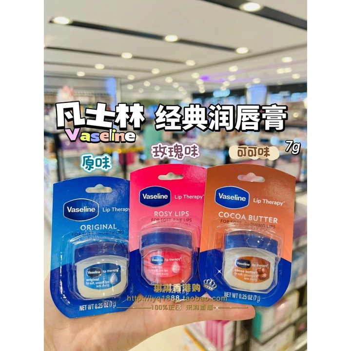 Son dưỡng môi Vaseline Vaseline Hồng Kông Hương vị cổ điển Hương vị nguyên bản Hoa hồng Ca cao Dưỡng ẩm Dưỡng ẩm Chống nứt nẻ Sửa chữa 7g