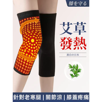 Ngải Cứu Làm Nóng Miếng Lót Đầu Gối Giữ Ấm Cũ Lạnh Chân Nam Nữ Khớp Người Cao Tuổi Đặc Biệt Mùa Đông Cưỡi Lạnh Vỏ Bảo Vệ