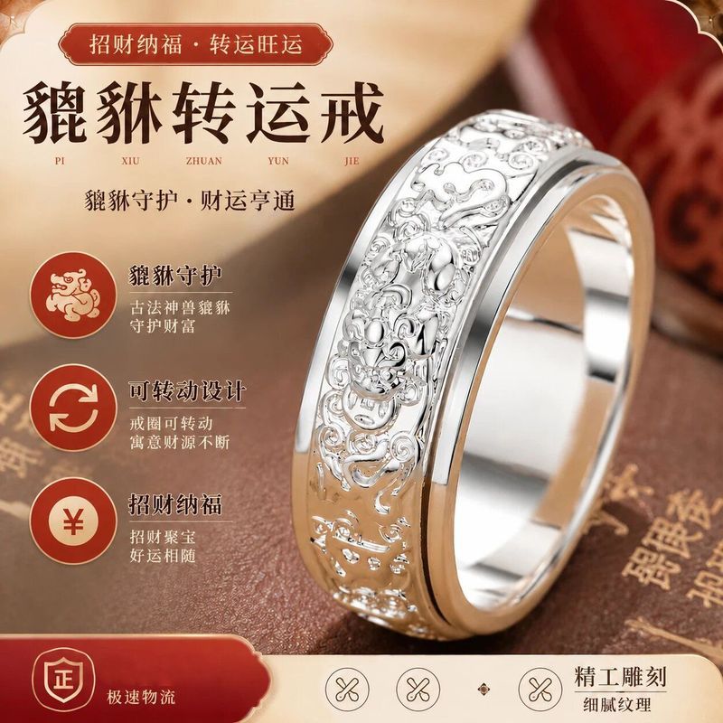 Nhẫn May Mắn Sáu Xương Mantra Hợp Thời Trang Pixiu Nhẫn Có Thể Xoay Đơn Xoay Đóng Chỉ Số Nhẫn Nam Nữ Chuyển Tiền 0914