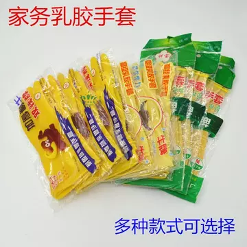 Găng tay cao su chống kiềm axit vàng Găng tay công việc nhà mở rộng Găng tay rửa chén nhà bếp Găng tay chải Găng tay ấm áp bền