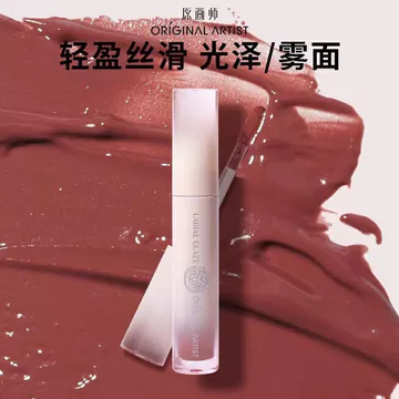 Họa Sĩ Chính Hãng Hai Lớp Nhung Lip Glaze Lip Mirror Matte Lip Mud Lip Gloss Dưỡng Ẩm Chống Thấm Nước Trơn Mặt Làm Trắng Da Nữ Lâu Dài