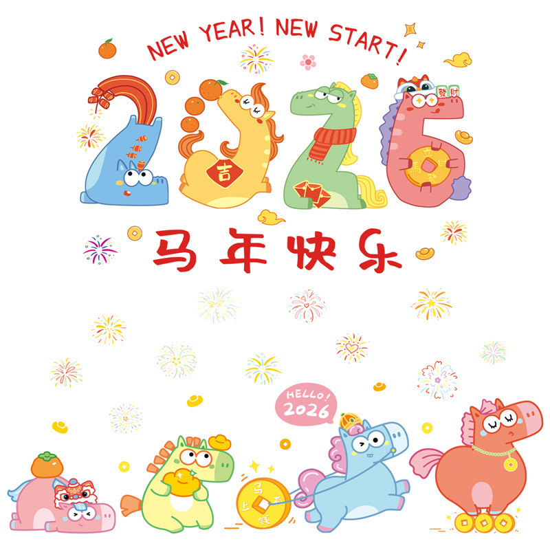2026 Năm Ngựa Hoạt Hình Dễ Thương Năm Mới Cửa Sổ Lưới Tản Nhiệt Trung Tâm Mua Sắm Cửa Sổ Kính Trang Trí Cửa Dán Tĩnh Miếng Dán Cửa Sổ Tết Nguyên Đán 25.9.9