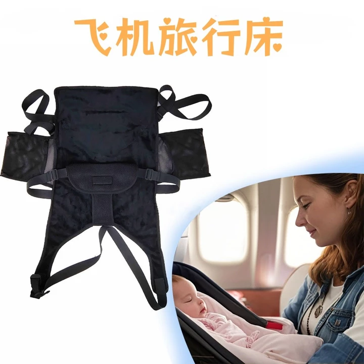 Xuyên Biên Giới Nóng Máy Bay Du Lịch Giường Di Động Cho Bé Ghế Ô Tô Du Lịch Đệm Nối Dài Trẻ Em Giường Du Lịch