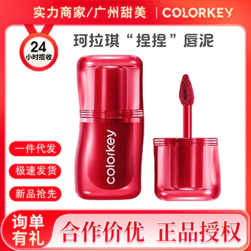 | 【his romand】 | ♨Colorkey Colorkey Velvet Matte Lip Glaze Pinch Lip Mud Độ bão hòa thấp Làm trắng mịn Không dễ thoát nước Son môi➳