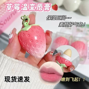 son dưỡng môi có màu son dưỡng có màu Shijing Dâu Lip Balm Sinh Viên Đảng Thay Đổi Nhiệt Độ Son Môi Dưỡng Ẩm Dưỡng Ẩm Dưỡng Ẩm Chống Khô Tẩy Tế Bào Chết Dễ Thương