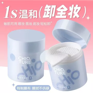 [Zhiyouquan] Miếng tẩy trang môi mắt Miếng bông tẩy trang không gây kích ứng nhẹ nhàng Khăn lau tẩy trang Trang điểm toàn diện Mặt môi mắt Ba @