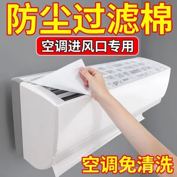 Treo Điều Hòa Chống Bụi Bao Lọc Lưới Loại Bỏ Bụi Cotton Đầu Vào Đa Năng Phong Cách Mới Lọc Không Khí Nhà Bếp Chống Dầu AHRU