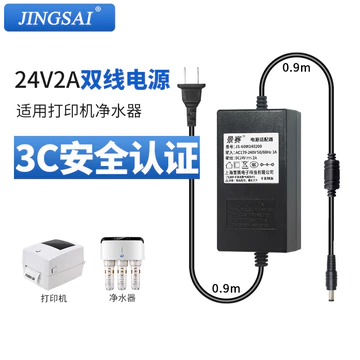 Jingsai 24V2A Bộ Chuyển Đổi Nguồn Đa Năng Máy Lọc Nước Biến Áp Thiên Thần Qinyuan Dây Nguồn Kép DIY Thiết Bị Máy In Di Động Máy Mát Xa Làm Móng Tay Máy Biến Áp DC