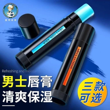 Son dưỡng môi Mentholatum Men 's Chuyên dụng Dưỡng ẩm Dưỡng ẩm Chống khô Dầu môi bé trai Không nhờn