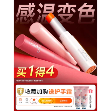 Mentholatum Son dưỡng môi đổi màu Dưỡng ẩm Không dễ phai Không dễ dính Cup Son môi dưỡng ẩm Lip Glaze Dầu môi chống khô