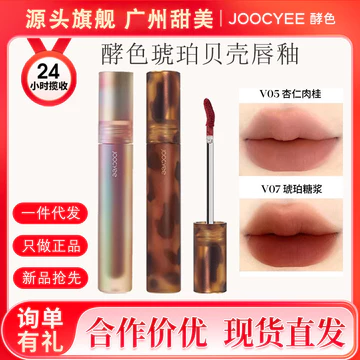 2026 Phong Cách Mới Joocyee Enzyme Màu Son Bóng Môi Bùn Hổ Phách Vỏ Gương Matte Son Bóng Môi 2026 08