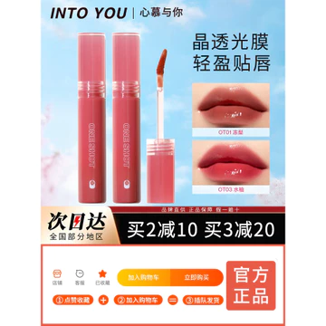 VÀO BẠN Mở Nắp Son Bóng ot05 Gương Son Bóng Son Bóng Son Môi ot04 Bóng Nước Son Bóng ot01intoyou