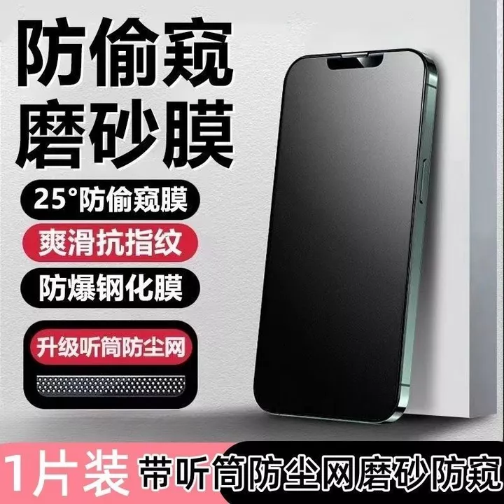 kính cường lực iphone chống nhìn trộm kính cường lực iphone tự dán Thích hợp cho Apple 16ProMax Phim cường lực iphone13 / 15pormax Phong cách mới 11x Điện thoại di động 14Pro Phim riêng tư 12mini Toàn