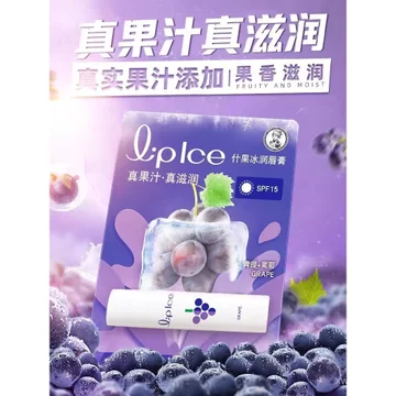 Mentholatum Shiguo Ice Lip Balm Hương Vị Trái Cây Nho Dưỡng Ẩm Dưỡng Ẩm Son Dưỡng Môi Chống Khô Son Môi Không Màu Primer