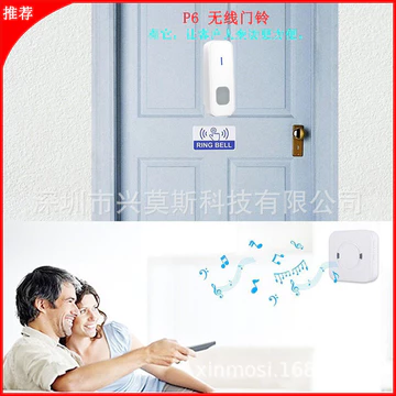 Chuông cửa không dây, chuông cửa gia đình, chuông cửa phát nhạc tầm xa, chuông cửa điện tử, tiêu chuẩn Châu Âu, tiêu chuẩn Mỹ P6 một-một.