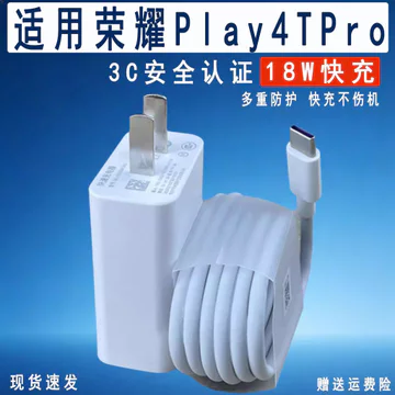 Thích hợp cho Bộ sạc Huawei Honor play4TPro Sạc nhanh 9V2A Bộ cáp dữ liệu mở rộng Sạc nhanh 18W Watt Cắm sạc HONORplay4tpro Điện thoại di động Type-C Cáp sạc Club Island