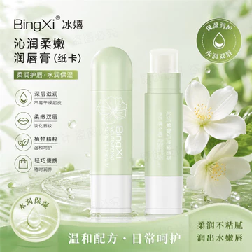 Bán Hot Ice Hip Dưỡng Ẩm Mềm Son Dưỡng Môi Chống Khô Lột Dưỡng Ẩm Giảm Khô Lột Khô Dưỡng Ẩm Lâu Dài Son Dưỡng Ẩm Môi liu