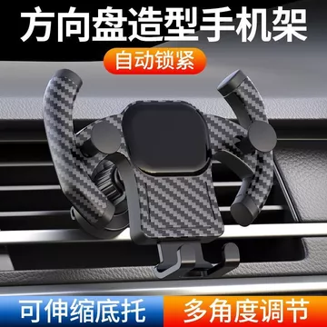 Vô Lăng Hình Giá Đỡ Điện Thoại Ô Tô Giá Đỡ Điện Thoại Ô Tô Cửa Thoát Khí Giá Đỡ Ô Tô Vô Lăng Kiểu Giá Đỡ Điện Thoại Ô Tô, Giá Đỡ Điện Thoại20260916