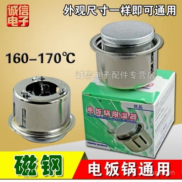 Sản phẩm mới Nồi cơm điện Phụ kiện Nồi cơm điện Thép từ tính Nồi cơm điện tròn Thép từ tính Bình giữ nhiệt Nồi cơm điện JGM8