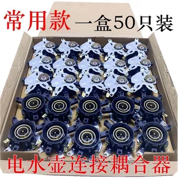 Khớp Nối Ấm Siêu Tốc Phụ Kiện Daquan Điện Ấm Siêu Tốc Lõi Điện Đế Ấm Siêu Tốc Điện Phụ Kiện Ấm Siêu Tốc Nhanh Giá Đỡ