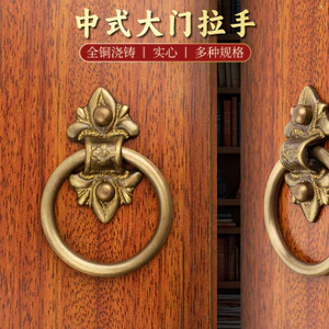 Trung Quốc Cổ Đồng Nguyên Chất Tay Nắm Cửa Tủ Tay Nắm Cửa Nội Thất Retro Ngăn Kéo Tay Cầm Tất Cả Các Phụ Kiện Vòng Cửa Bằng Đồng