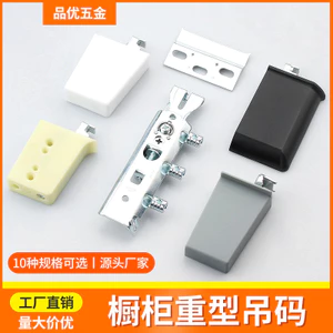 Pinyou Tủ Treo Mã Nhựa pp Ẩn Treo Mã Bất kể Trái Phải Tinh Tế Cố Định Phần Cứng Tủ Phụ Kiện 6.30 4HSW