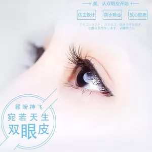 Luckfish Nàng Tiên Cá Đôi Mắt Miếng Dán Ren Sợi Dải Trong Suốt Cổ Tích Tự Nhiên Vô Hình Chống Thấm Nước Lâu Dài 7.1