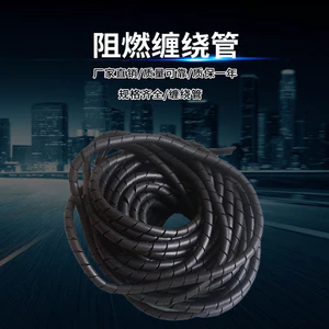 Bảo vệ Ống cuộn dây chống cháy Dây nhựa bảo vệ có dây cáp pe Dây ống cuộn dây