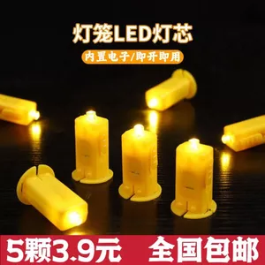 Đèn lồng Wick led Cổ Wick Nút Công tắc pin Đèn lồng thủ công Bóng đèn Mini Phụ kiện phát sáng tự làm