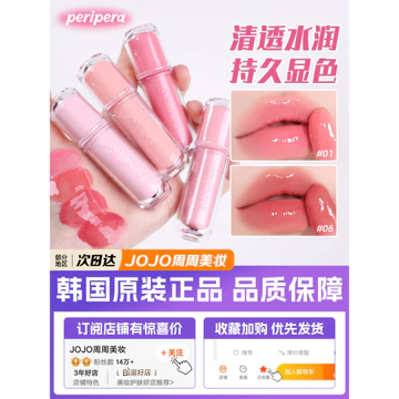 Hàn Quốc Philippines Rock Sugar Lip Gloss 2.0 peripera Son Bóng Gương Nước Bóng Dưỡng Ẩm Son Môi Lâu Dài