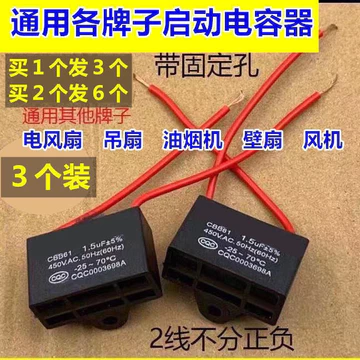 Quạt trần đa năng Quạt khởi động Tụ điện Quạt sàn gia đình treo tường Động cơ dầu Bắt đầu hoạt động Tụ điện