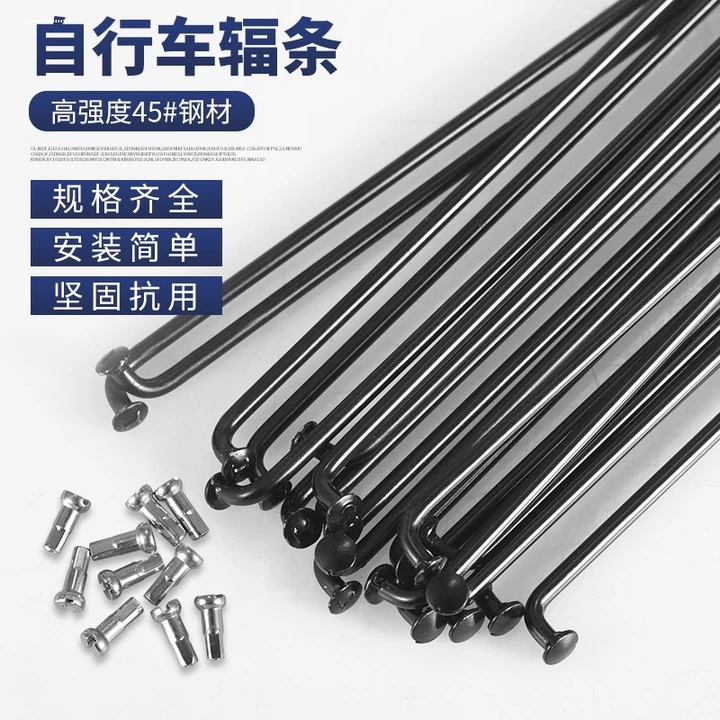 Thích hợp cho Xidesheng Xe Đạp Nói Có Mũ Trùm Đầu Xe Lăn Xe Bánh Xe Bánh Xe Dây Bánh Xe Phụ Kiện Xe Đạp