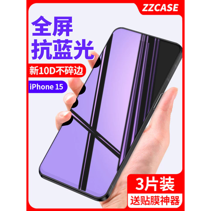kính cường lực iphone kính cường lực chống nhìn trộm iphone Thích hợp cho iPhone15pro Phim cường lực Điện thoại di động 15promax Toàn màn hình Chống nhìn trộm Apple 15 Chống nhìn trộm plus Màn hình ch