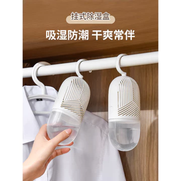 2026 Sản phẩm mới Tủ quần áo Hộp hút ẩm tuần hoàn có thể treo Máy hút ẩm Hộ gia đình Ký túc xá trong nhà Túi hấp thụ độ ẩm Mil