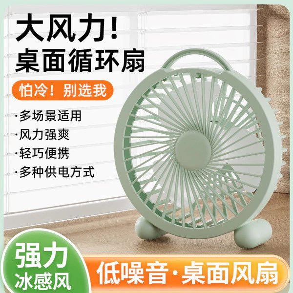 | 【mini handheld fan】 | mini electric fan ♧Nghiêm Chọn Hộ Gia Đình Quạt Nhỏ Sinh Viên Ký Túc Xá Giường Quạt Để Bàn Quạt Mini Di Động Cầm Tay Quạt Di Động✭
