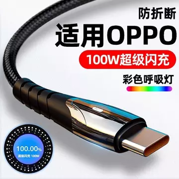 Thích hợp cho cáp sạc oppoA72 Cáp sạc flash Cáp dữ liệu A72 A72 Điện thoại di động Đầu sạc nhanh Sạc nhanh Điện thoại di động Sạc nhanh Flash Sạc op Cắm a72 Sạc 5g Cáp sạc 0ppo Ah