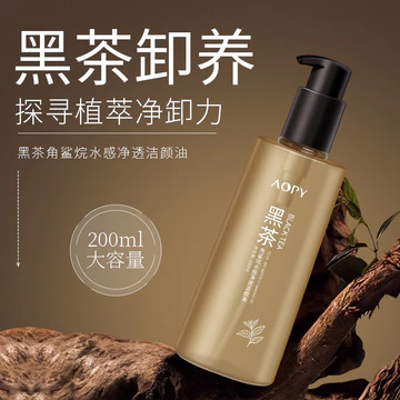 Trà Đen Dầu Làm Sạch Squalane Tẩy Trang Kem Dưỡng Mắt Môi Mặt Ba Trong Một Làm Sạch Dầu Tẩy Trang Tẩy Trang Thanh Tẩy Trong Suốt